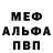 Метамфетамин Methamphetamine Anna Red