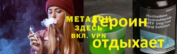 героин Протвино