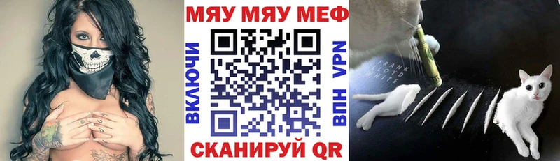 Мефедрон VHQ  ссылка на мегу онион  Губкин 